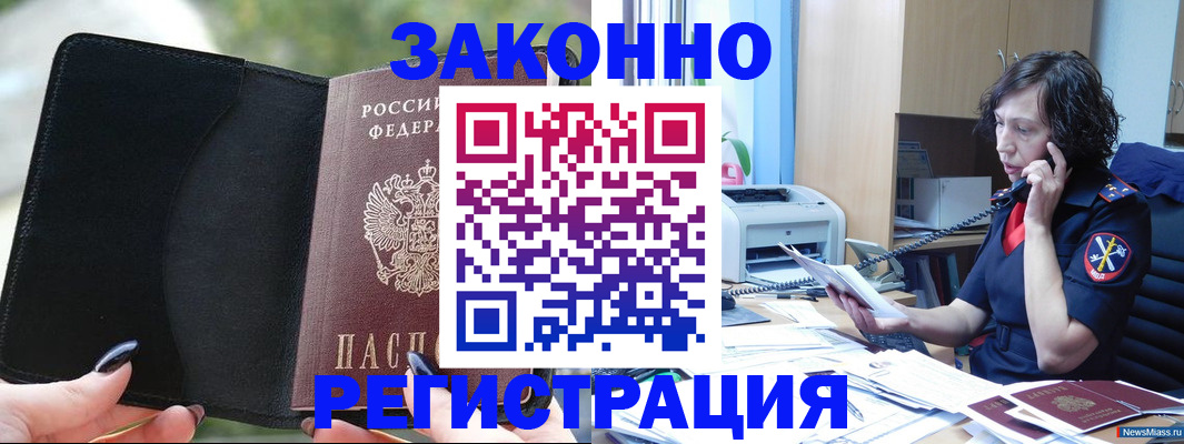 регистрация для школы в Бийске